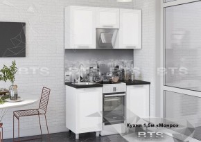 Кухонный гарнитур Монро 1.5 (Белый/MF07) в Шадринске - shadrinsk.mebel-74.com | фото