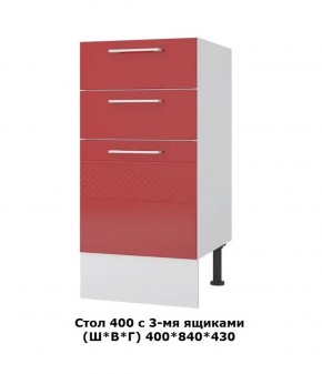 Стол 400/3 ящика (Ш*В*Г) 400*850*430 в Шадринске - shadrinsk.mebel-74.com | фото
