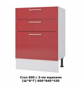 Стол 600/3 ящика (Ш*В*Г) 600*850*430 в Шадринске - shadrinsk.mebel-74.com | фото