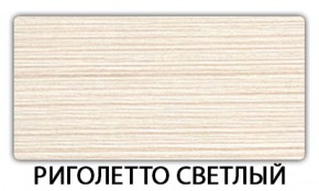 Стол раскладной-бабочка Трилогия пластик Мрамор белый в Шадринске - shadrinsk.mebel-74.com | фото