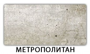 Стол раздвижной Паук пластик Антарес в Шадринске - shadrinsk.mebel-74.com | фото