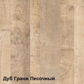 Трувор Прихожая 15.120 в Шадринске - shadrinsk.mebel-74.com | фото